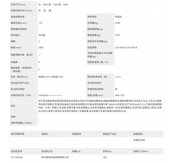 车长超5米！宝骏全新中大型轿车云光申报进军中高端市场