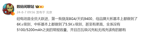 新一代骁龙8Gen4/天玑9400旗舰更注重实用：都有IP68