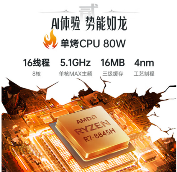 锐龙78845H 4060仅7299元！机械革命翼龙15Pro天穹青配色开售