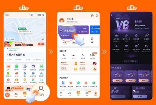 滴滴里程会员全新升级：新增免单券、半价券每月最高能省310元