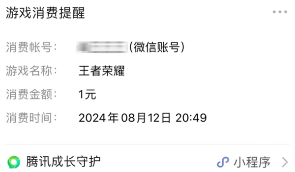 家长必看！腾讯防沉迷功能 1：身份证查孩子游戏登录、充值