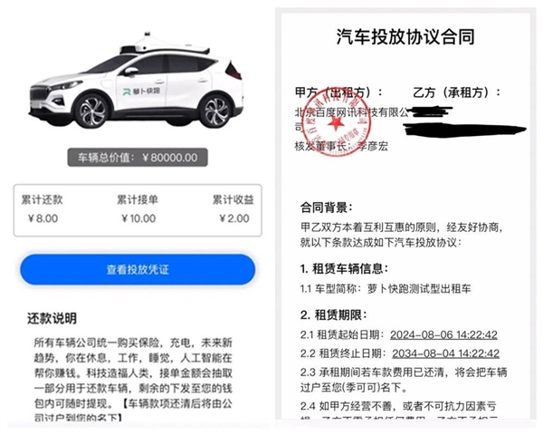 萝卜快跑辟谣招商加盟背后：Robotaxi离商业化还有多远？