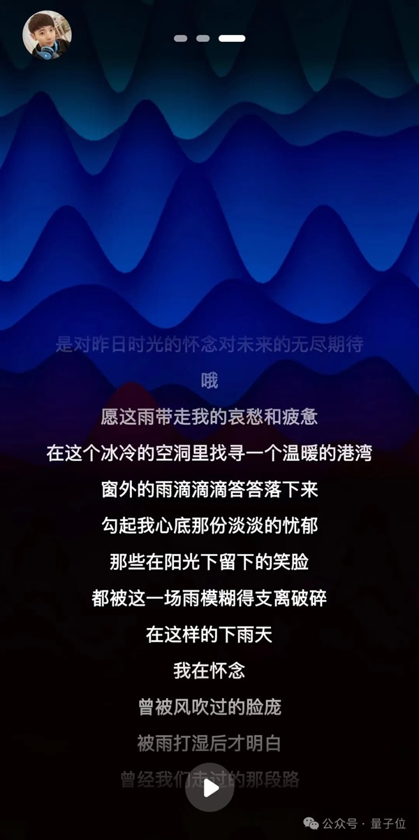 全球首个AI流媒体音乐App来了中国造的