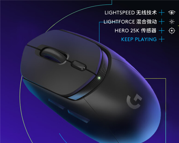 罗技G309LIGHTSPEED鼠标上市：黑白双色均549元、双模无线连接