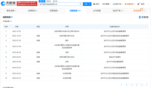 未拆封火腿肠袋内虫子蠕动金锣回应：消费纠纷已解决