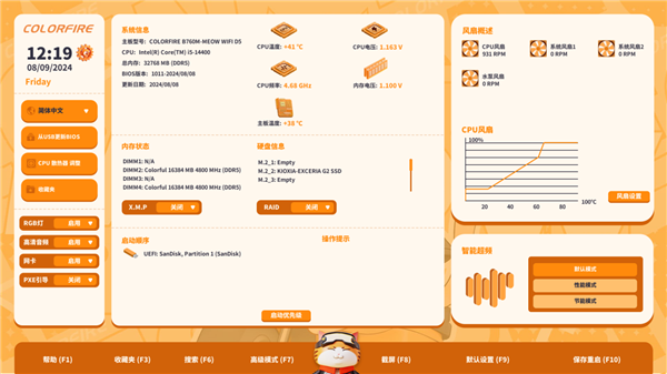 BIOS也能好看好用！七彩虹推出首款橘宝萌宠主题BIOS