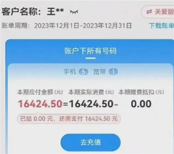 10.24元/MB！老人尼泊尔旅游发了条朋友圈话费1万6律师称电信收费合理(尼泊尔套餐)