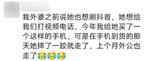 让百万网友深夜破防的手机我差点以为是智商税