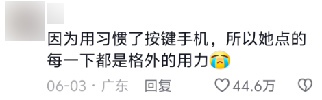 让百万网友深夜破防的手机我差点以为是智商税