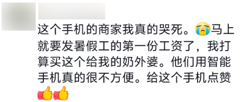 让百万网友深夜破防的手机我差点以为是智商税