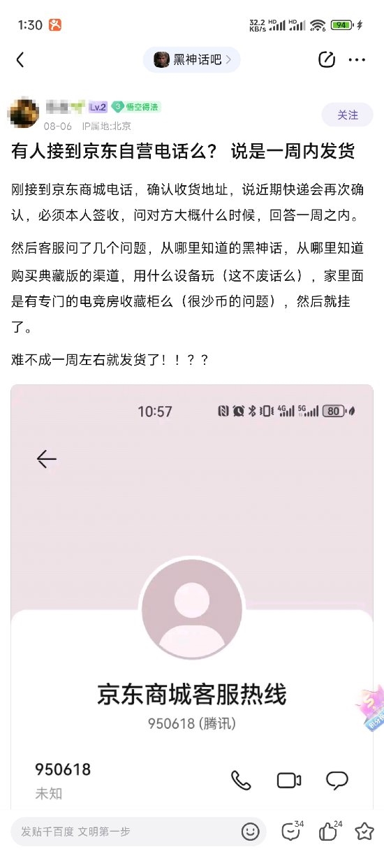 《黑神话》玩家反诈骗意识太强：错失免费的4080SUPER显卡