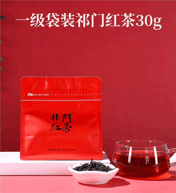 中华老字号！徽六·祁门红茶30g大促：券后5.3元到手(徽六祁门红茶怎么样)