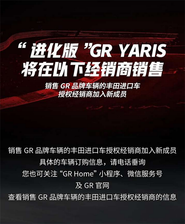 可以上路的拉力赛车你会买吗！新款GRYARiS国内经销商公布