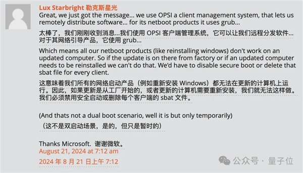 微软闯祸Linux躺枪：更新之后Linux打不开了