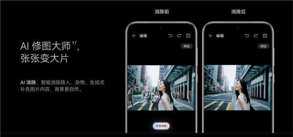 华为Mate60/X5、Pocket2新增重磅功能：支持AI消除了拍照神器