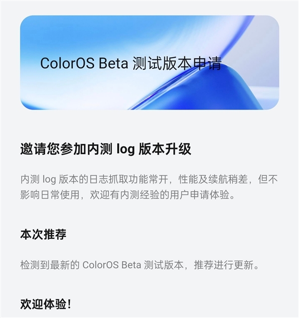 ColorOS15Beta版即将内测：OPPOFindX7首发尝鲜