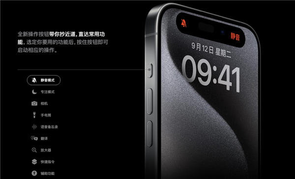 iPhone16史诗级更新or挤牙膏？苹果秋季发布会前瞻