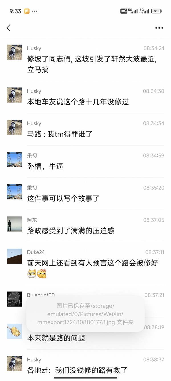 无心插柳：消息称享界S9飞坡之地正在修缮