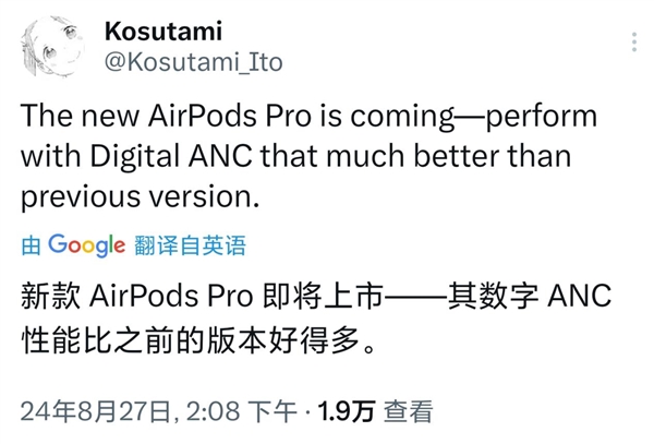 曝苹果将推出新一代AirPodsPro耳机！ANC降噪效果大提升(airpods pro有anc降噪吗)