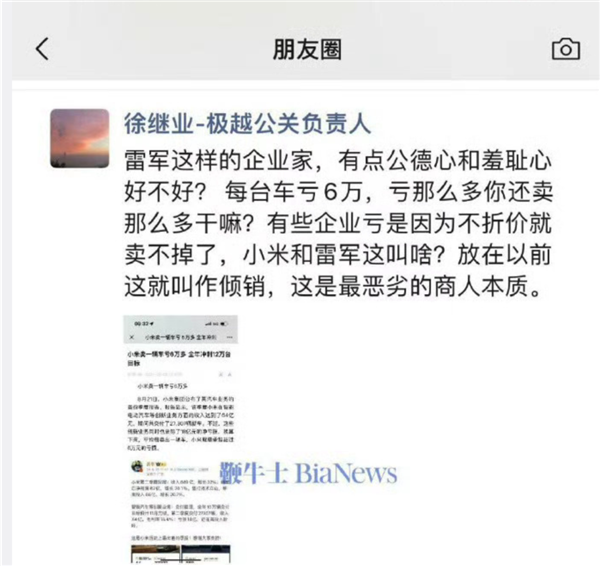 小米卖一辆车亏6万那你不买岂不是替他省钱？