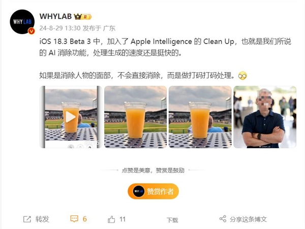 看齐安卓！苹果iOS18.1Beta3支持AI消除