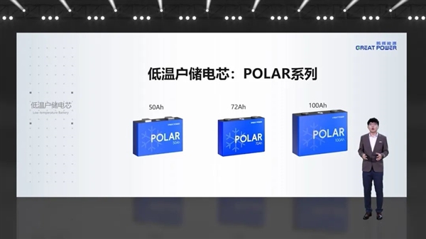 -30℃照充不误鹏辉能源推出户用储能低温电芯：能用15年