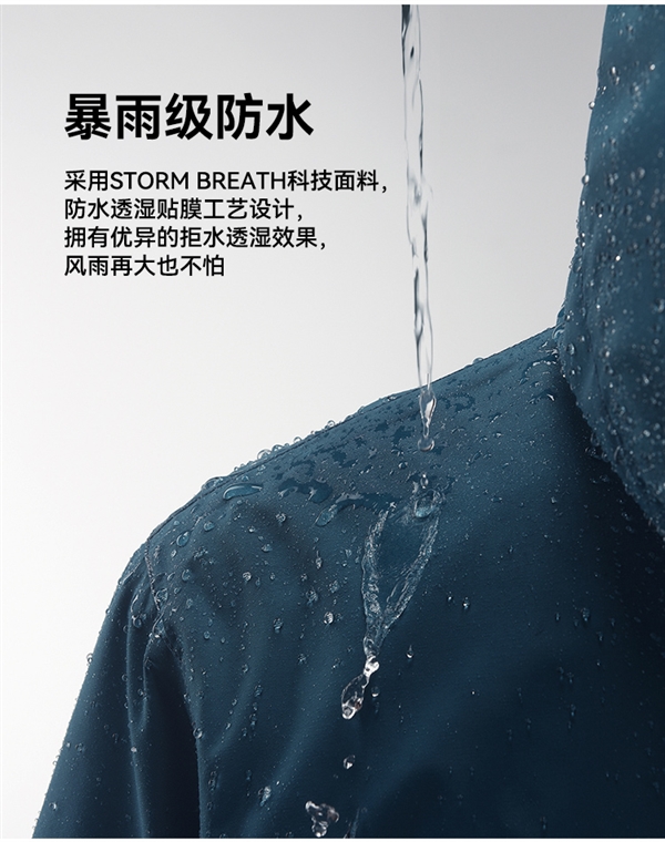 支持暴雨级防水：伯希和三合一冲锋衣389元限时狂促（日常619元）(伯希和三合一冲锋衣保暖吗)