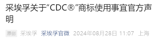 采埃孚是凭什么能让车企们别用CDC这词？