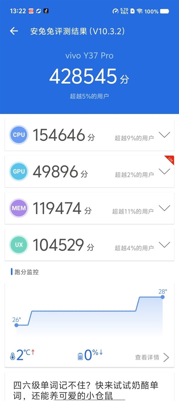 6000mAh挑战续航霸主！vivoY37Pro续航实测