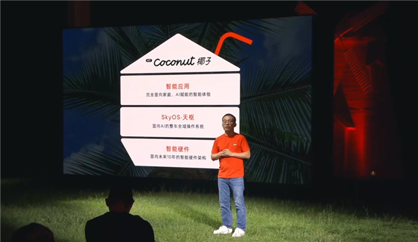 乐道发布coconut椰子智能系统：面向未来十年的智能系统(椰子乐动)