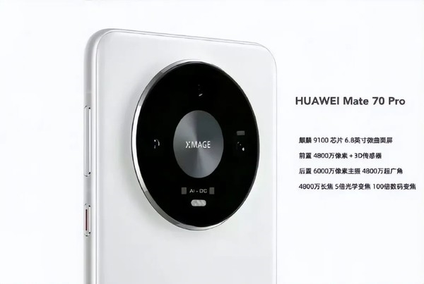 性能回第一阵营！华为Mate70Pro曝光：设计和配置遥遥领先上代(华为mate 7 pro)