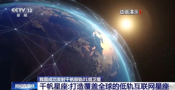 中国版星链会引领商业航天新纪元吗