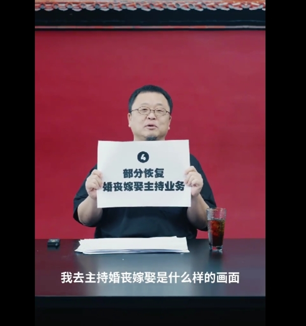 还有5个亿要还！罗永浩回应主持婚丧嫁娶还债：普通家庭负担不了土豪家庭才有可能