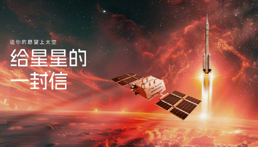 星纪魅族幸运星号卫星即将发射：应用于智能电动汽车、智能手机等领域