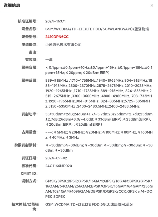 全球首发骁龙8Gen4！小米15系列入网：共两款(小米八骁龙)