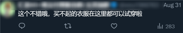 寡姐上身初音未来同款把次元壁给干碎了