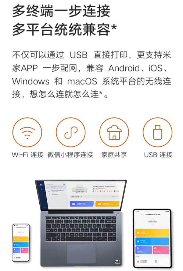 小米米家连供喷墨打印一体机新功能上线！轻松还原试卷打印资料更高效