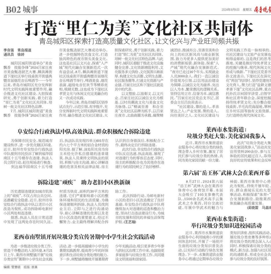 青岛城阳探索打造高质量文化社区，让文化兴与产业旺同频共振(城阳文旅项目)