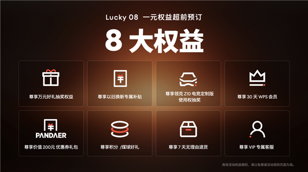 Flyme星愿计划活动举办：魅族颜值实用新品Lucky08手机本月见