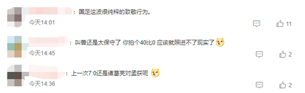 10年前的短剧神预言国足0比7导演回应：当年只想尽量胡扯点