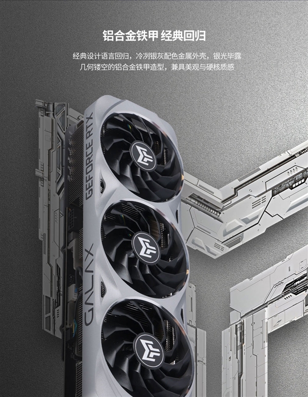 影驰RTX4070TiSUPER金属大师经典版显卡开卖：首发只需6299元