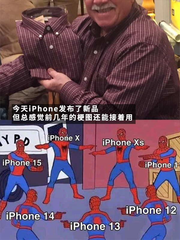 相比iPhone16：更想要这台世界最大的iPhone15！