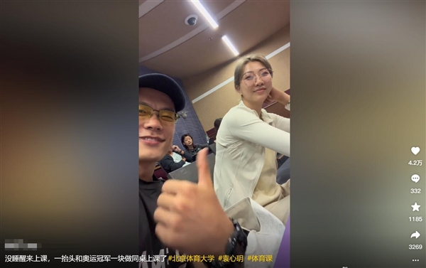 男生开学发现同桌是奥运冠军袁心玥：当时以为自己看错了