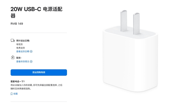 史诗级提升！iPhone16全系国行入网：最高支持45W快充