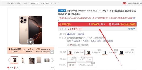 超百万人预约！iPhone16Pro系列要被疯抢：顶配售价过万