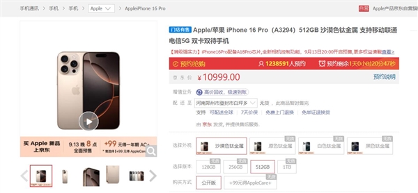 超百万人预约！iPhone16Pro系列要被疯抢：顶配售价过万