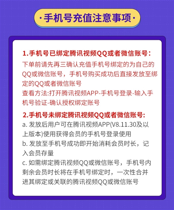 可以下手了！腾讯视频VIP会员年卡秒杀价133.2元(腾讯视频vip年卡价格)