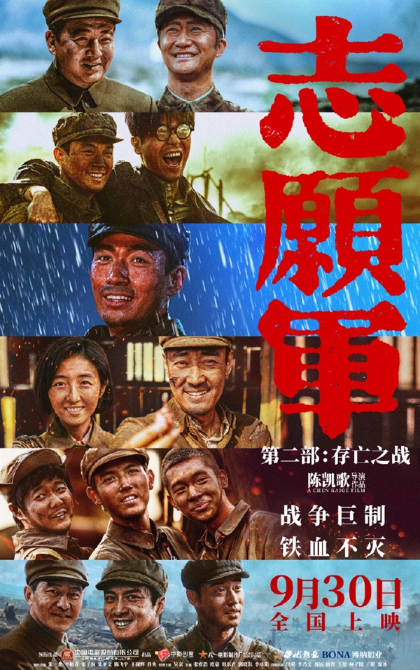 10部新片定档国庆档：吴京主演《志愿军：存亡之战》9月30日上映(吴京志愿军电影)