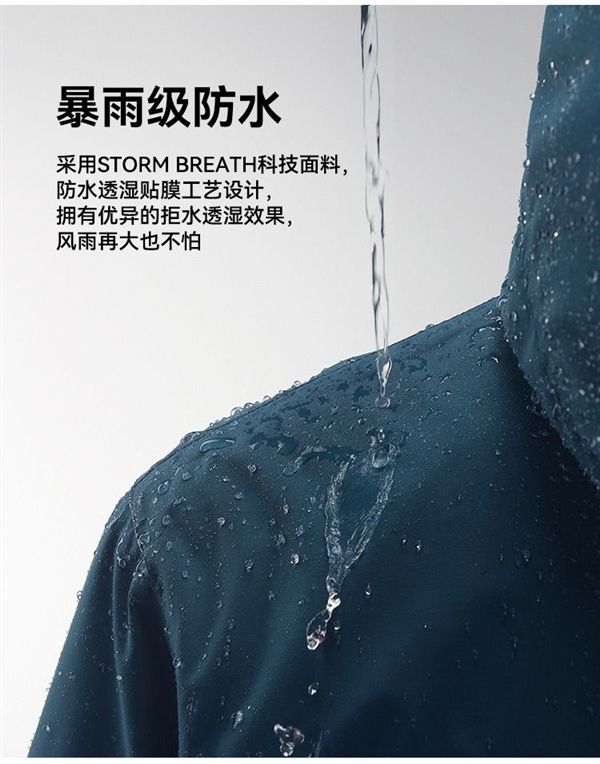 暴雨级防水：伯希和三合一冲锋衣399元限时狂促（商场同款）(伯希和三合一冲锋衣保暖吗)