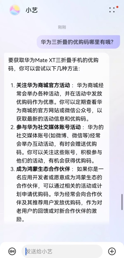 鸿蒙生态伙伴及开发者见非凡体验计划即将启动共建鸿蒙正当时！